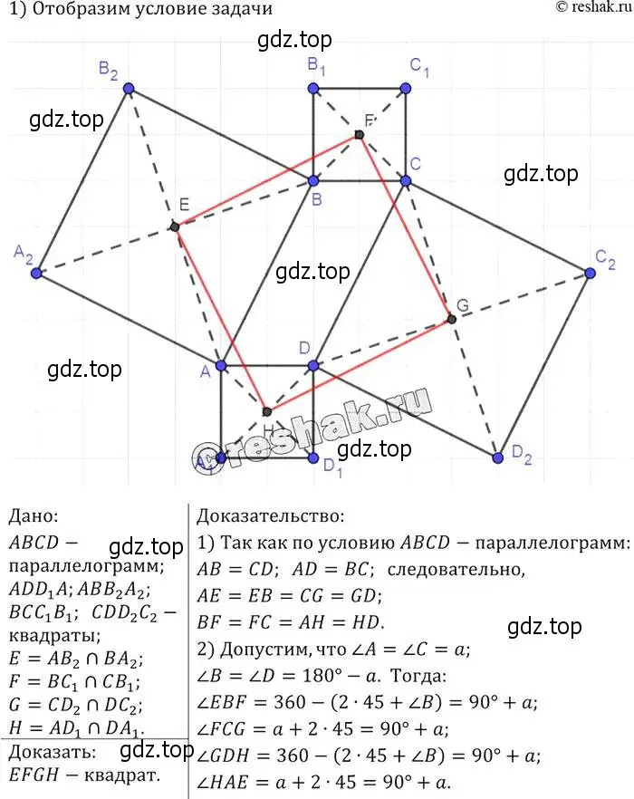 Решение 2. номер 822 (страница 211) гдз по геометрии 7-9 класс Атанасян, Бутузов, учебник
