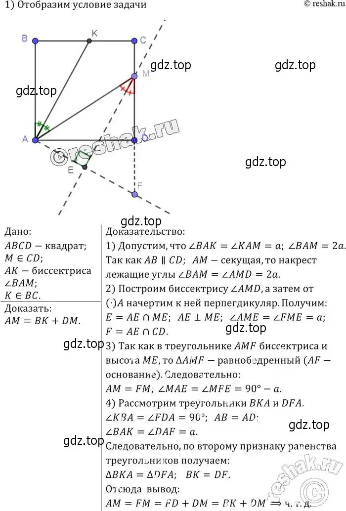 Решение 2. номер 823 (страница 212) гдз по геометрии 7-9 класс Атанасян, Бутузов, учебник