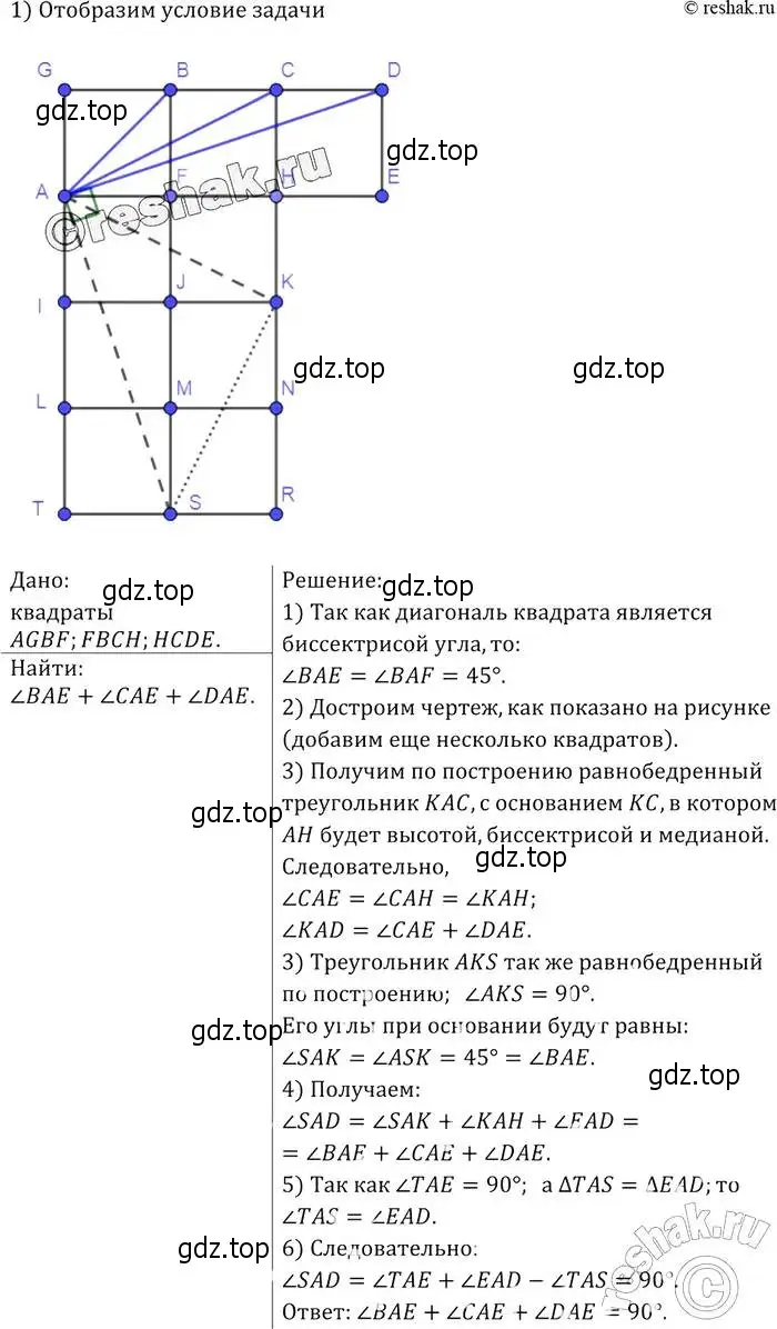 Решение 2. номер 824 (страница 212) гдз по геометрии 7-9 класс Атанасян, Бутузов, учебник
