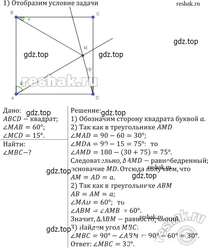 Решение 2. номер 825 (страница 212) гдз по геометрии 7-9 класс Атанасян, Бутузов, учебник