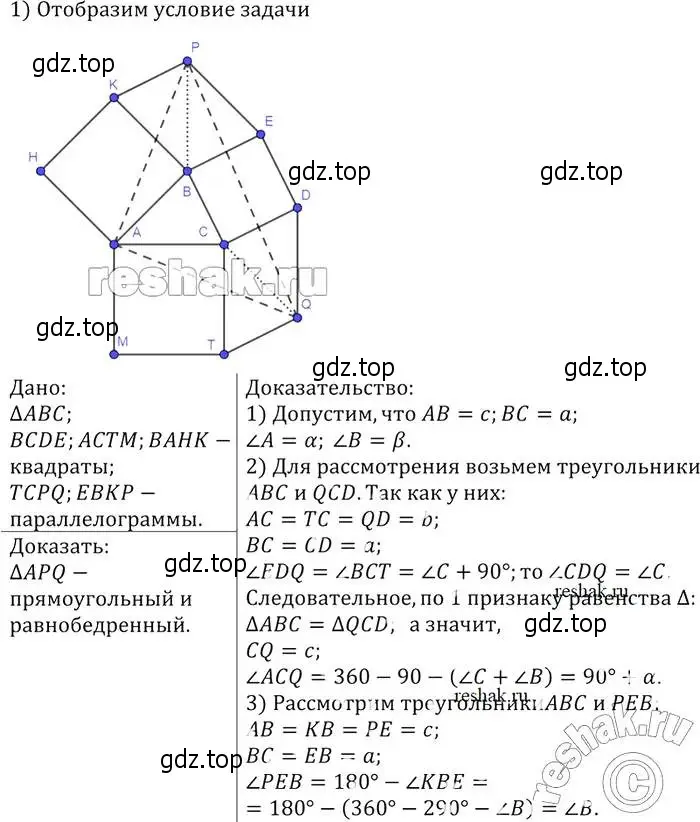 Решение 2. номер 826 (страница 212) гдз по геометрии 7-9 класс Атанасян, Бутузов, учебник