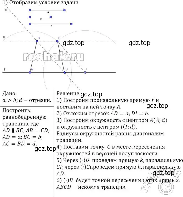 Решение 2. номер 827 (страница 212) гдз по геометрии 7-9 класс Атанасян, Бутузов, учебник