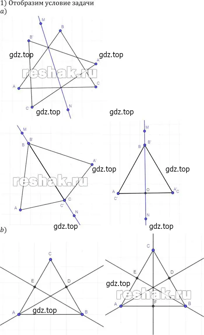 Решение 2. номер 828 (страница 212) гдз по геометрии 7-9 класс Атанасян, Бутузов, учебник