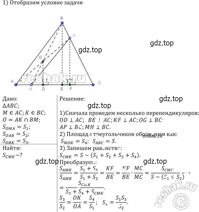 Решение 2. номер 830 (страница 212) гдз по геометрии 7-9 класс Атанасян, Бутузов, учебник