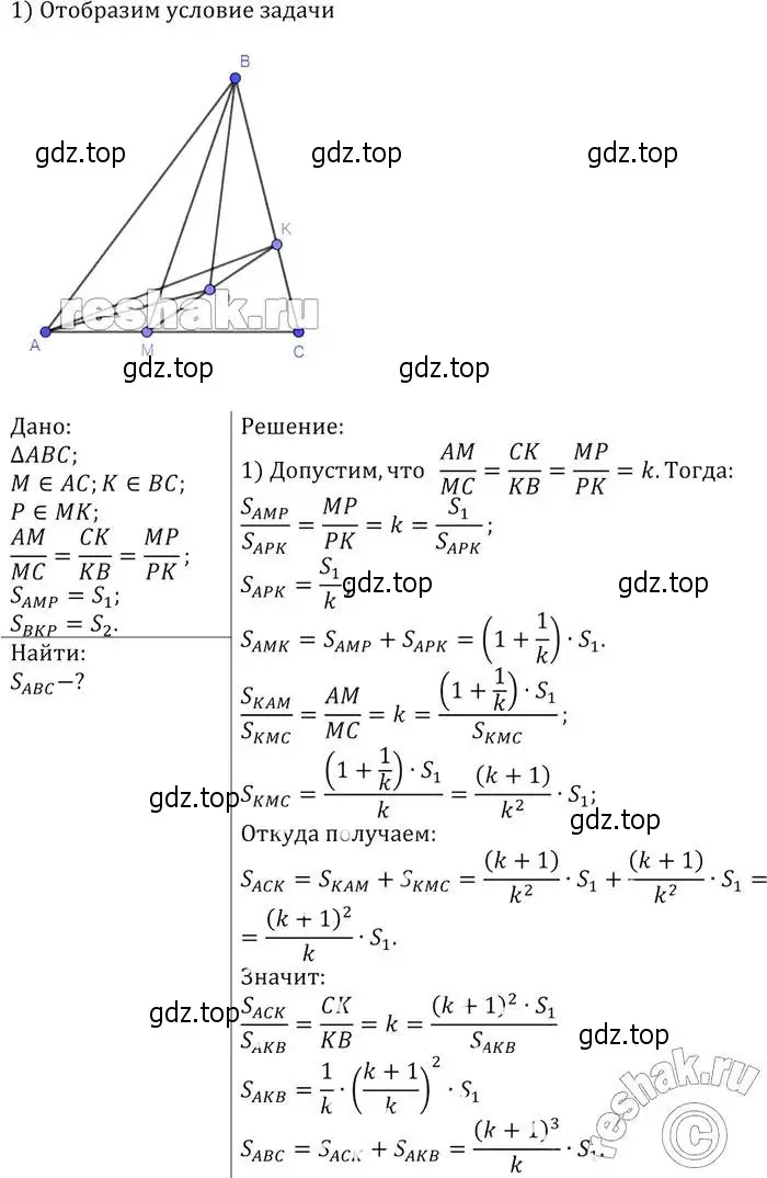 Решение 2. номер 831 (страница 212) гдз по геометрии 7-9 класс Атанасян, Бутузов, учебник
