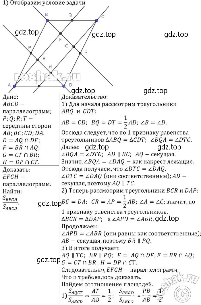 Решение 2. номер 832 (страница 212) гдз по геометрии 7-9 класс Атанасян, Бутузов, учебник