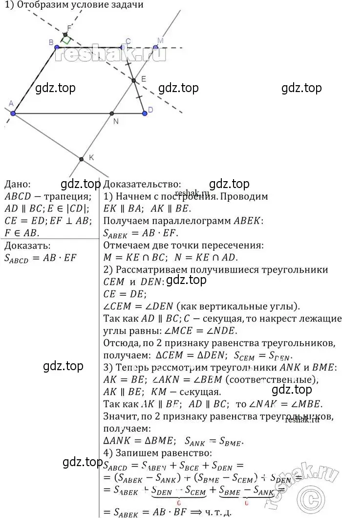 Решение 2. номер 833 (страница 212) гдз по геометрии 7-9 класс Атанасян, Бутузов, учебник