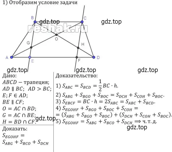 Решение 2. номер 835 (страница 213) гдз по геометрии 7-9 класс Атанасян, Бутузов, учебник