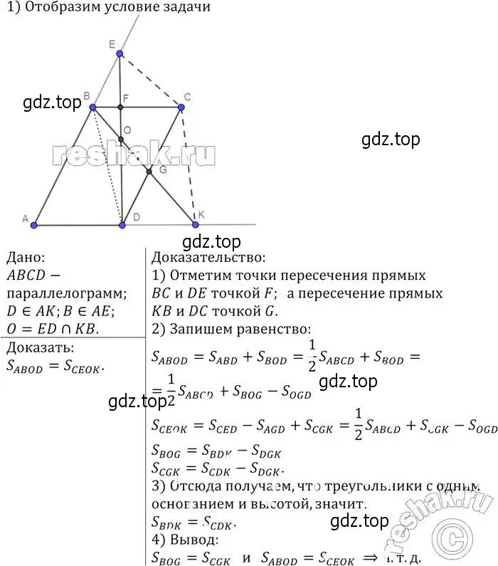 Решение 2. номер 837 (страница 213) гдз по геометрии 7-9 класс Атанасян, Бутузов, учебник