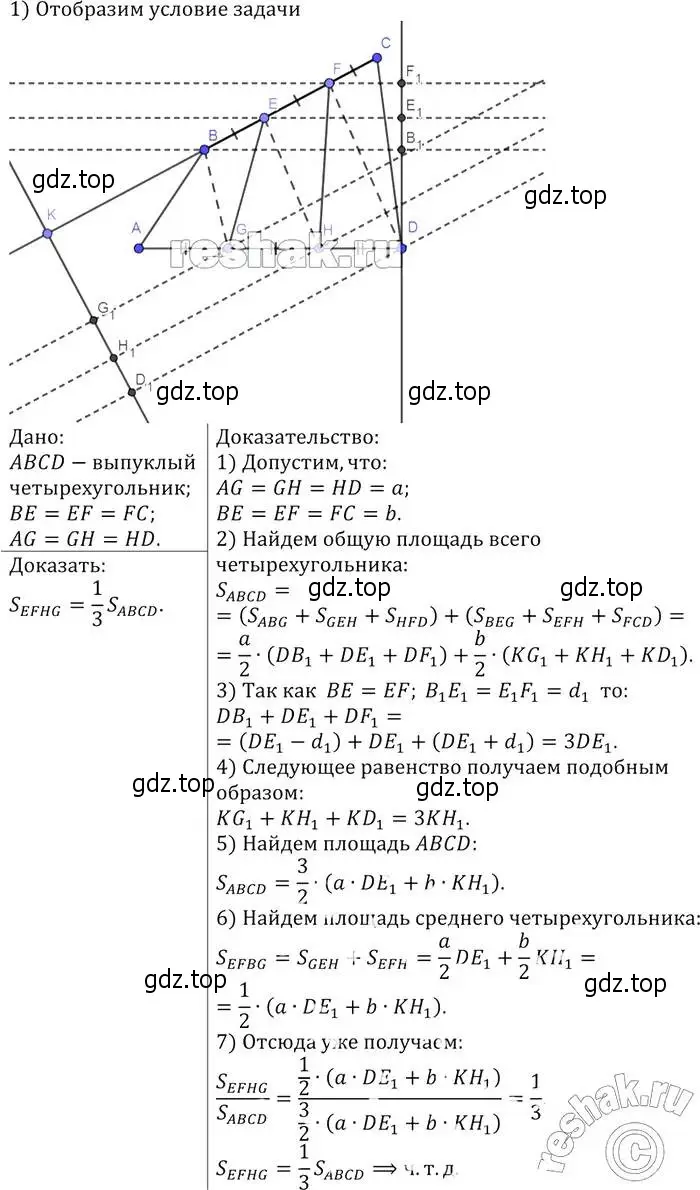 Решение 2. номер 838 (страница 213) гдз по геометрии 7-9 класс Атанасян, Бутузов, учебник