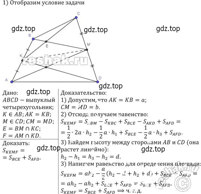 Решение 2. номер 839 (страница 213) гдз по геометрии 7-9 класс Атанасян, Бутузов, учебник