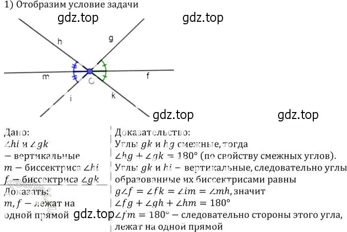 Решение 2. номер 84 (страница 27) гдз по геометрии 7-9 класс Атанасян, Бутузов, учебник