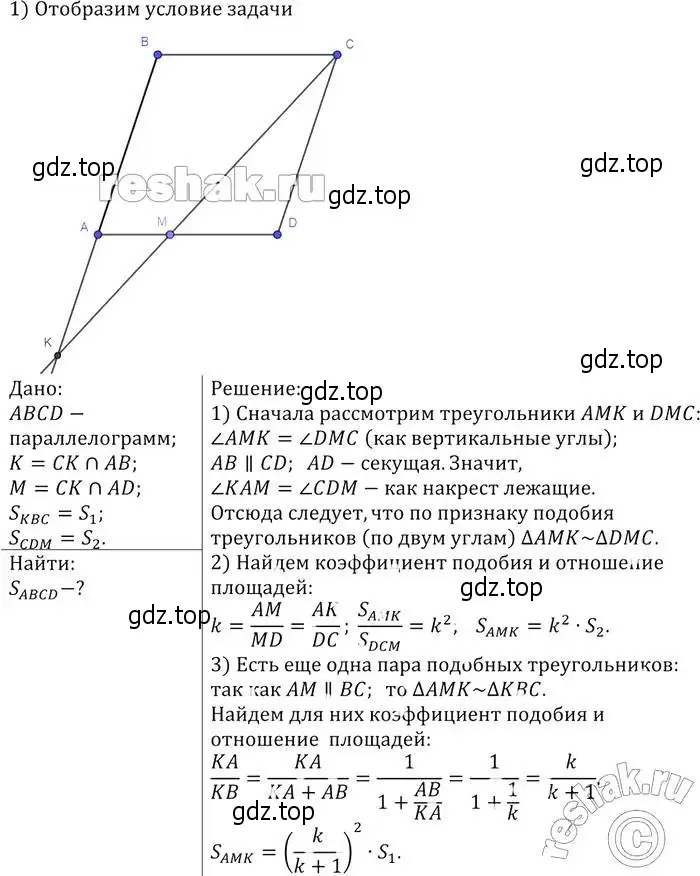 Решение 2. номер 841 (страница 213) гдз по геометрии 7-9 класс Атанасян, Бутузов, учебник