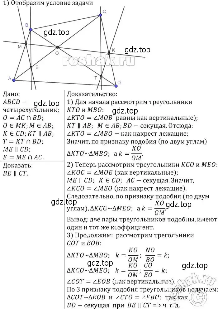 Решение 2. номер 842 (страница 213) гдз по геометрии 7-9 класс Атанасян, Бутузов, учебник