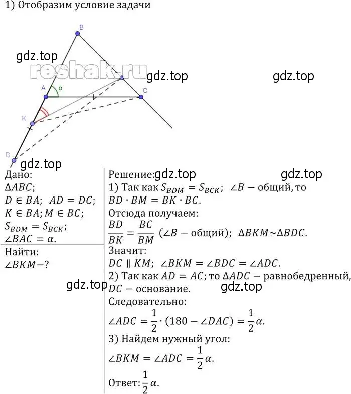 Решение 2. номер 843 (страница 214) гдз по геометрии 7-9 класс Атанасян, Бутузов, учебник