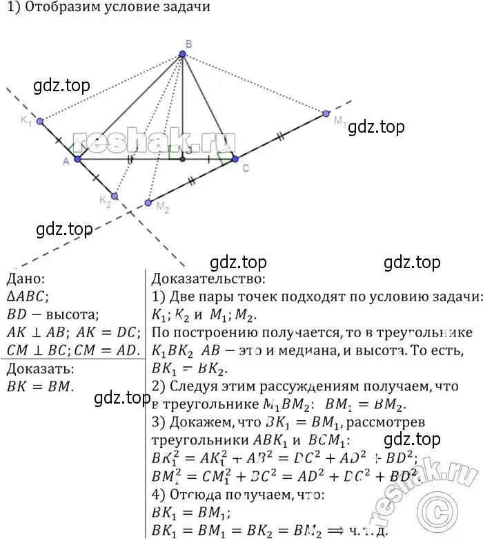 Решение 2. номер 845 (страница 214) гдз по геометрии 7-9 класс Атанасян, Бутузов, учебник