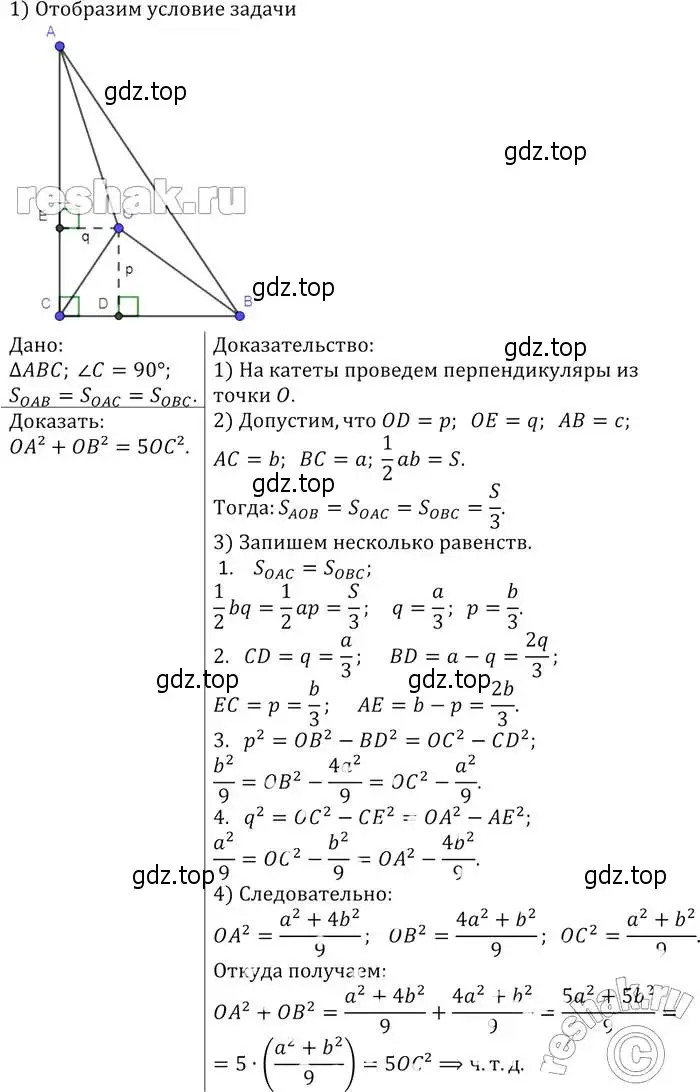 Решение 2. номер 846 (страница 214) гдз по геометрии 7-9 класс Атанасян, Бутузов, учебник