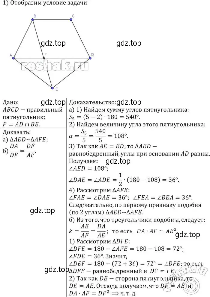 Решение 2. номер 847 (страница 214) гдз по геометрии 7-9 класс Атанасян, Бутузов, учебник
