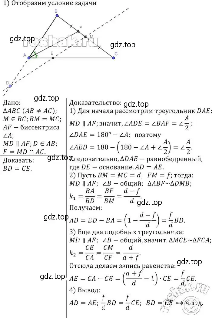 Решение 2. номер 848 (страница 214) гдз по геометрии 7-9 класс Атанасян, Бутузов, учебник