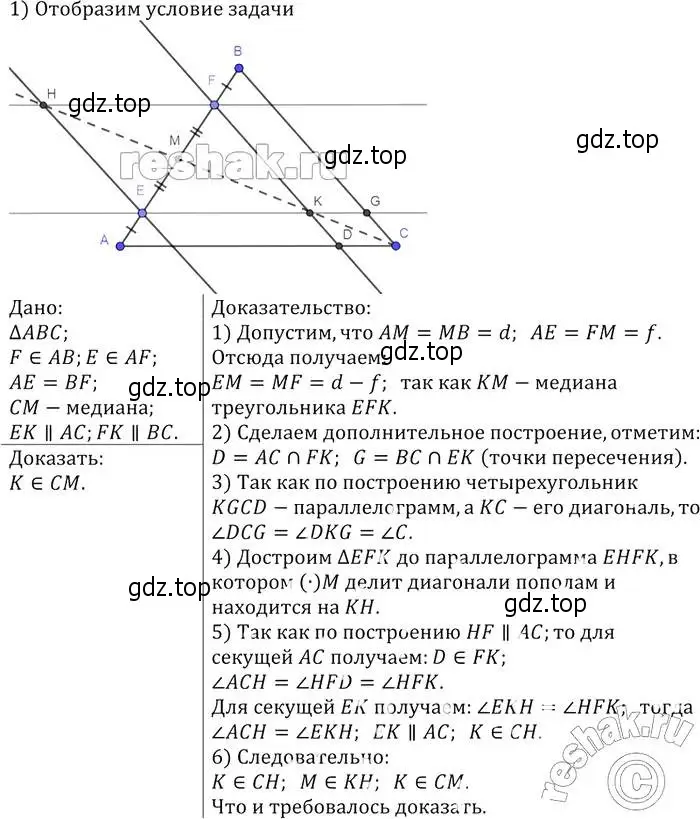 Решение 2. номер 850 (страница 214) гдз по геометрии 7-9 класс Атанасян, Бутузов, учебник