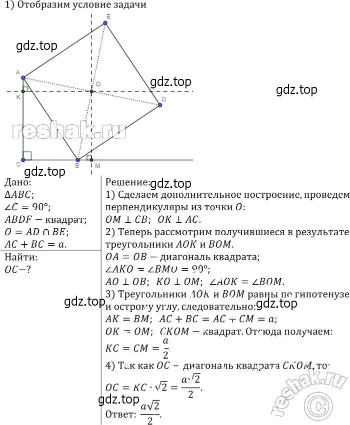 Решение 2. номер 851 (страница 214) гдз по геометрии 7-9 класс Атанасян, Бутузов, учебник