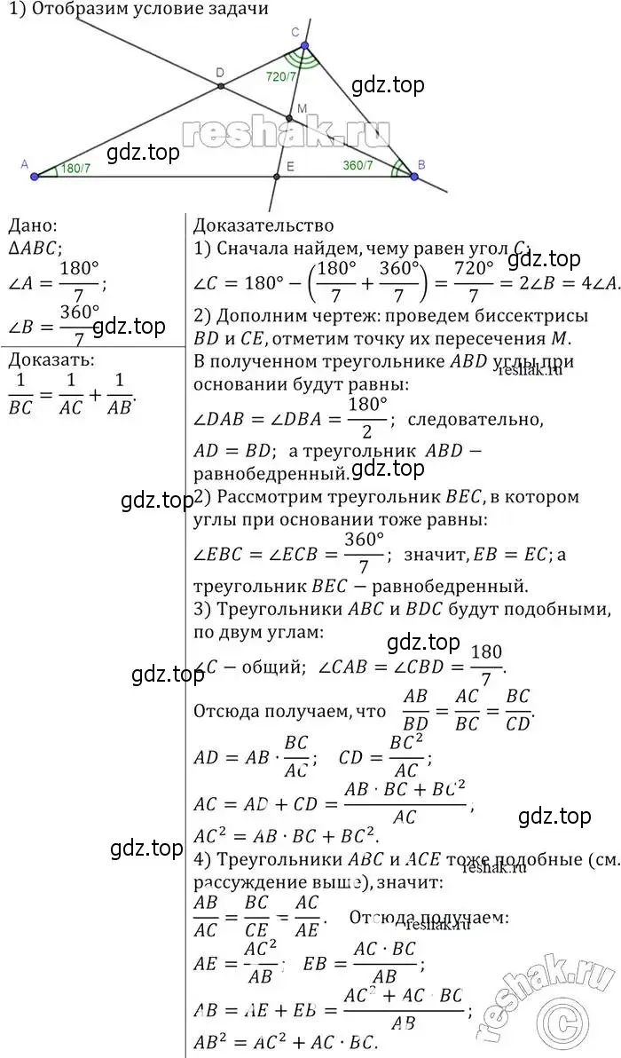 Решение 2. номер 852 (страница 214) гдз по геометрии 7-9 класс Атанасян, Бутузов, учебник