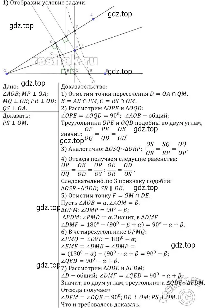 Решение 2. номер 853 (страница 215) гдз по геометрии 7-9 класс Атанасян, Бутузов, учебник