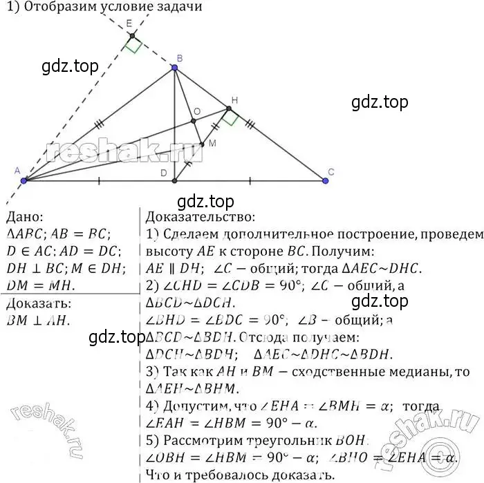 Решение 2. номер 854 (страница 215) гдз по геометрии 7-9 класс Атанасян, Бутузов, учебник