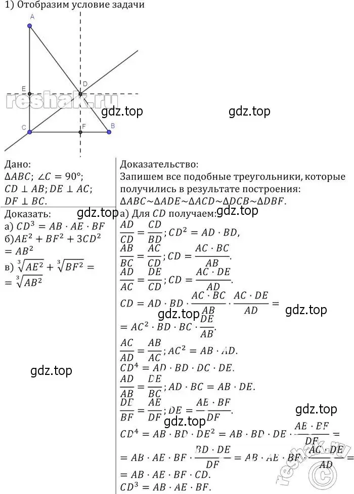 Решение 2. номер 855 (страница 215) гдз по геометрии 7-9 класс Атанасян, Бутузов, учебник