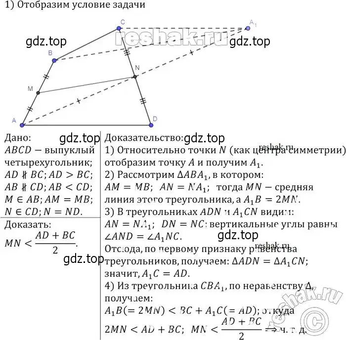 Решение 2. номер 858 (страница 215) гдз по геометрии 7-9 класс Атанасян, Бутузов, учебник