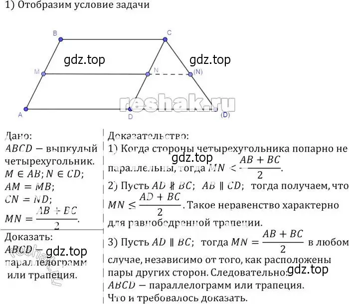 Решение 2. номер 860 (страница 215) гдз по геометрии 7-9 класс Атанасян, Бутузов, учебник