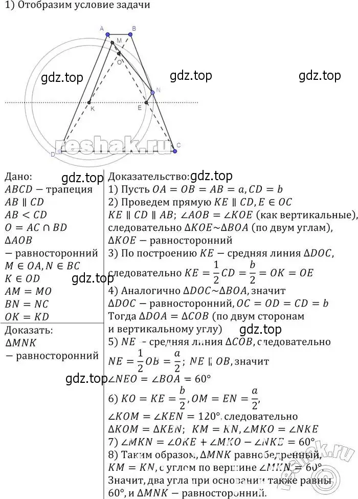 Решение 2. номер 861 (страница 215) гдз по геометрии 7-9 класс Атанасян, Бутузов, учебник