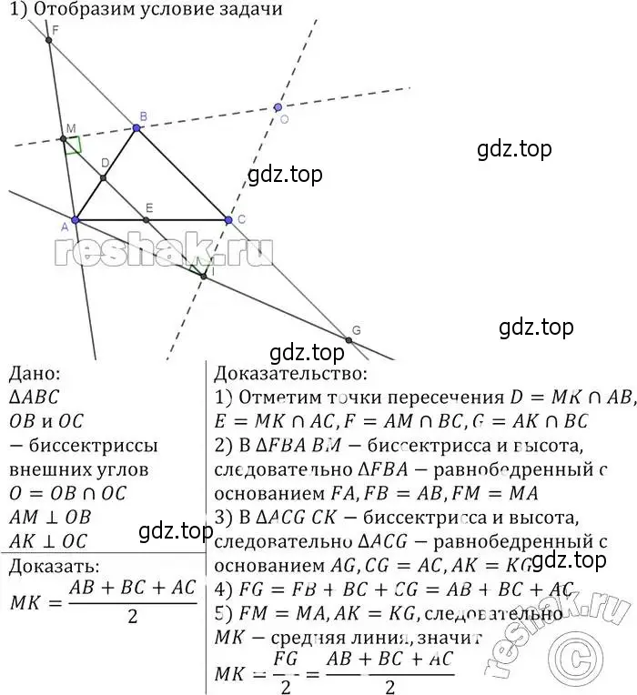 Решение 2. номер 862 (страница 215) гдз по геометрии 7-9 класс Атанасян, Бутузов, учебник