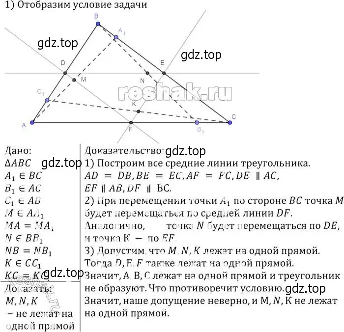 Решение 2. номер 863 (страница 216) гдз по геометрии 7-9 класс Атанасян, Бутузов, учебник