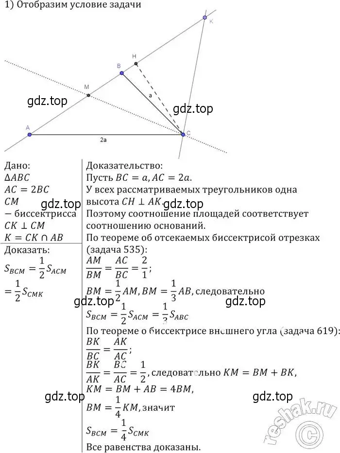 Решение 2. номер 865 (страница 216) гдз по геометрии 7-9 класс Атанасян, Бутузов, учебник