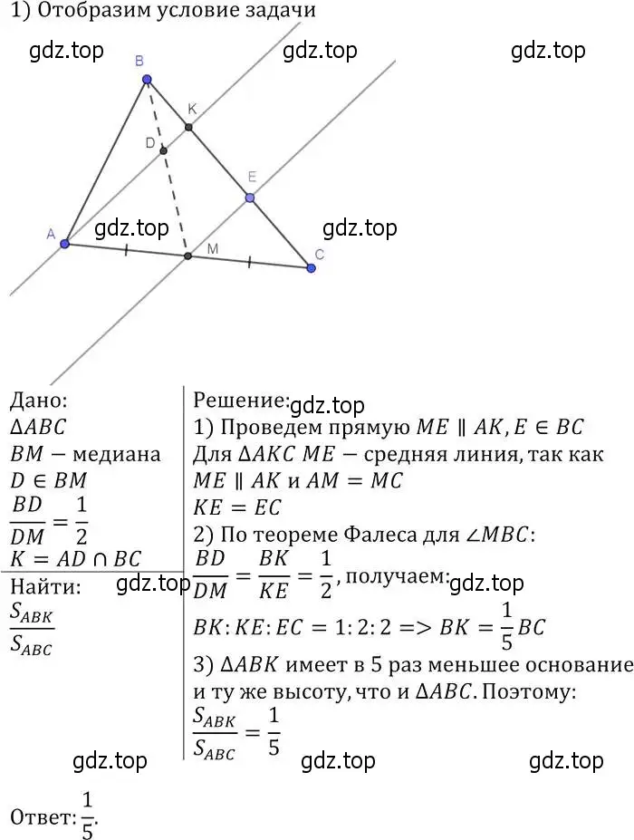Решение 2. номер 867 (страница 216) гдз по геометрии 7-9 класс Атанасян, Бутузов, учебник