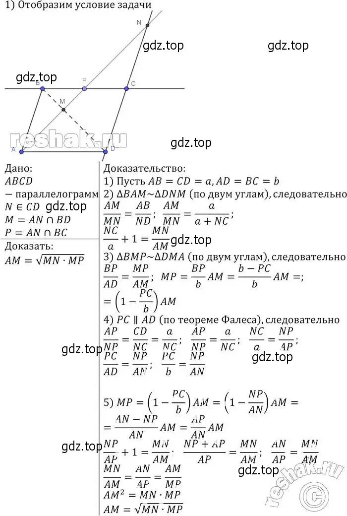 Решение 2. номер 868 (страница 216) гдз по геометрии 7-9 класс Атанасян, Бутузов, учебник
