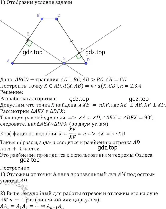 Решение 2. номер 869 (страница 216) гдз по геометрии 7-9 класс Атанасян, Бутузов, учебник