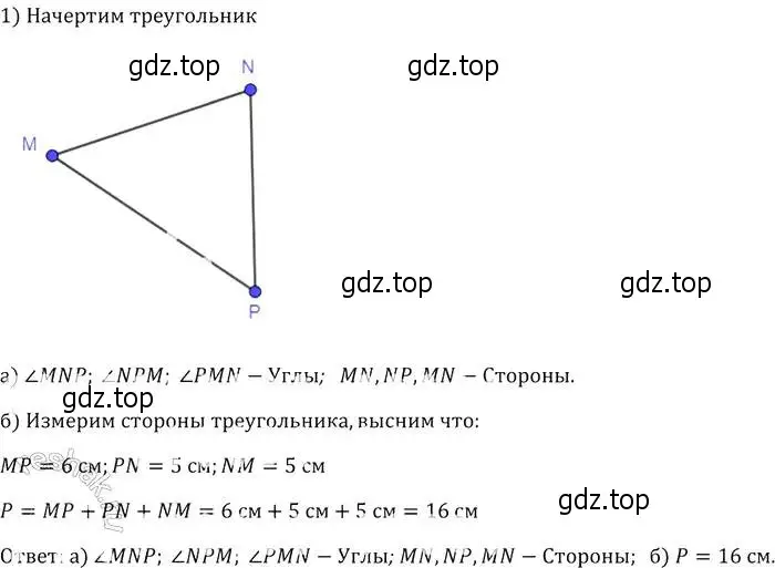 Решение 2. номер 87 (страница 30) гдз по геометрии 7-9 класс Атанасян, Бутузов, учебник