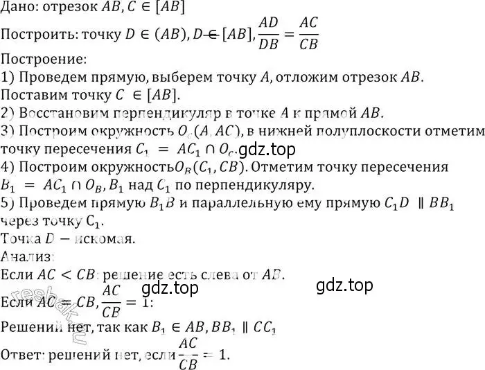 Решение 2. номер 870 (страница 216) гдз по геометрии 7-9 класс Атанасян, Бутузов, учебник
