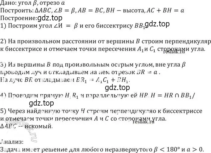 Решение 2. номер 871 (страница 216) гдз по геометрии 7-9 класс Атанасян, Бутузов, учебник