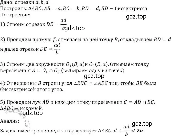 Решение 2. номер 872 (страница 216) гдз по геометрии 7-9 класс Атанасян, Бутузов, учебник