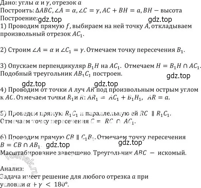 Решение 2. номер 873 (страница 216) гдз по геометрии 7-9 класс Атанасян, Бутузов, учебник