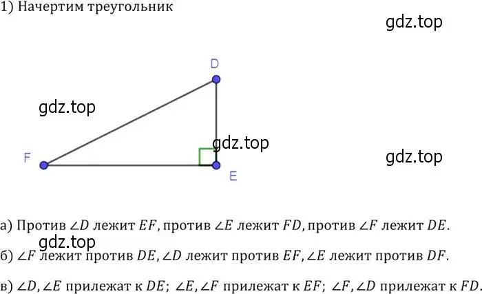 Решение 2. номер 88 (страница 30) гдз по геометрии 7-9 класс Атанасян, Бутузов, учебник