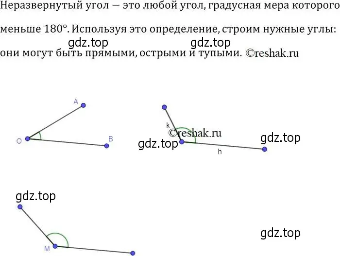 Решение 2. номер 9 (страница 10) гдз по геометрии 7-9 класс Атанасян, Бутузов, учебник
