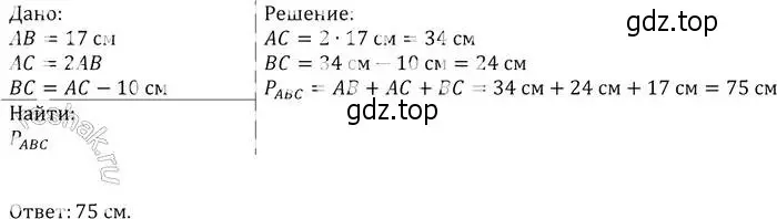 Решение 2. номер 90 (страница 31) гдз по геометрии 7-9 класс Атанасян, Бутузов, учебник