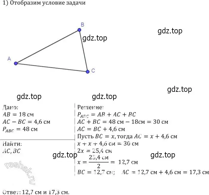 Решение 2. номер 91 (страница 31) гдз по геометрии 7-9 класс Атанасян, Бутузов, учебник
