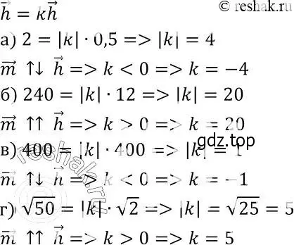 Решение 2. номер 911 (страница 227) гдз по геометрии 7-9 класс Атанасян, Бутузов, учебник