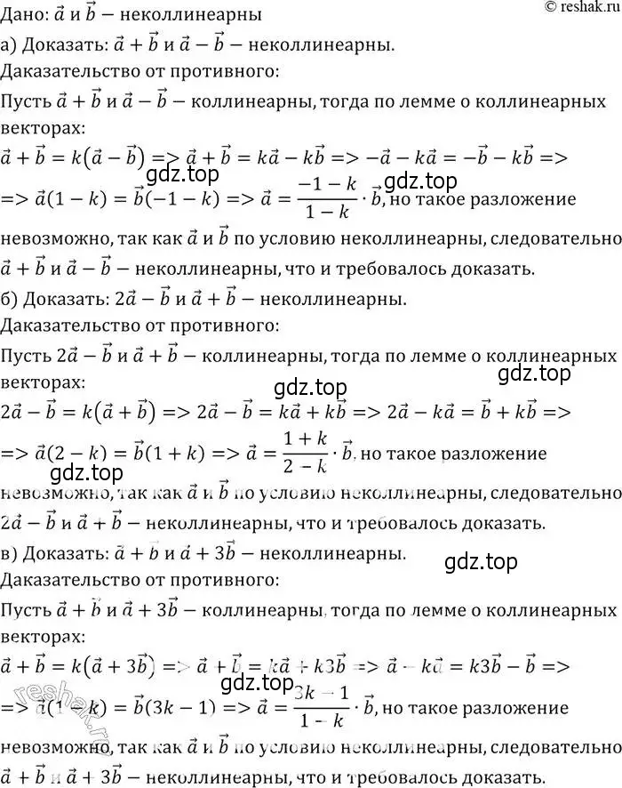 Решение 2. номер 914 (страница 227) гдз по геометрии 7-9 класс Атанасян, Бутузов, учебник