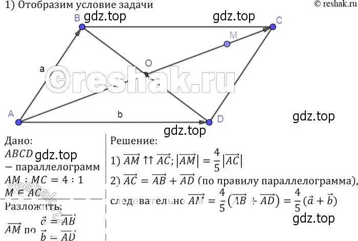 Решение 2. номер 915 (страница 227) гдз по геометрии 7-9 класс Атанасян, Бутузов, учебник